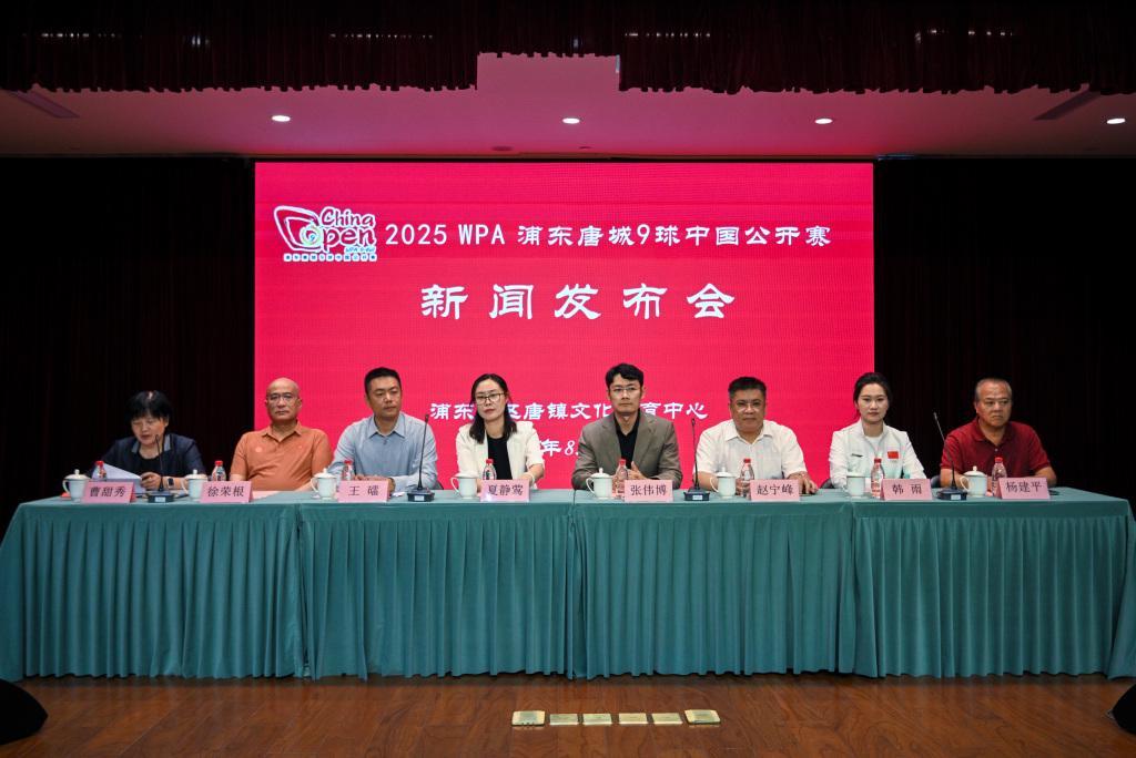 app下载-9球中国公开赛9月落地浦东唐镇，赛事首推“票根朋友圈”