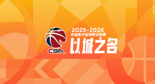开云体育网址-CBA常规赛最佳阵容：上海2人，北京2人，深圳2人，广东1人